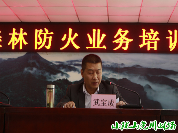 场长武宝成讲话